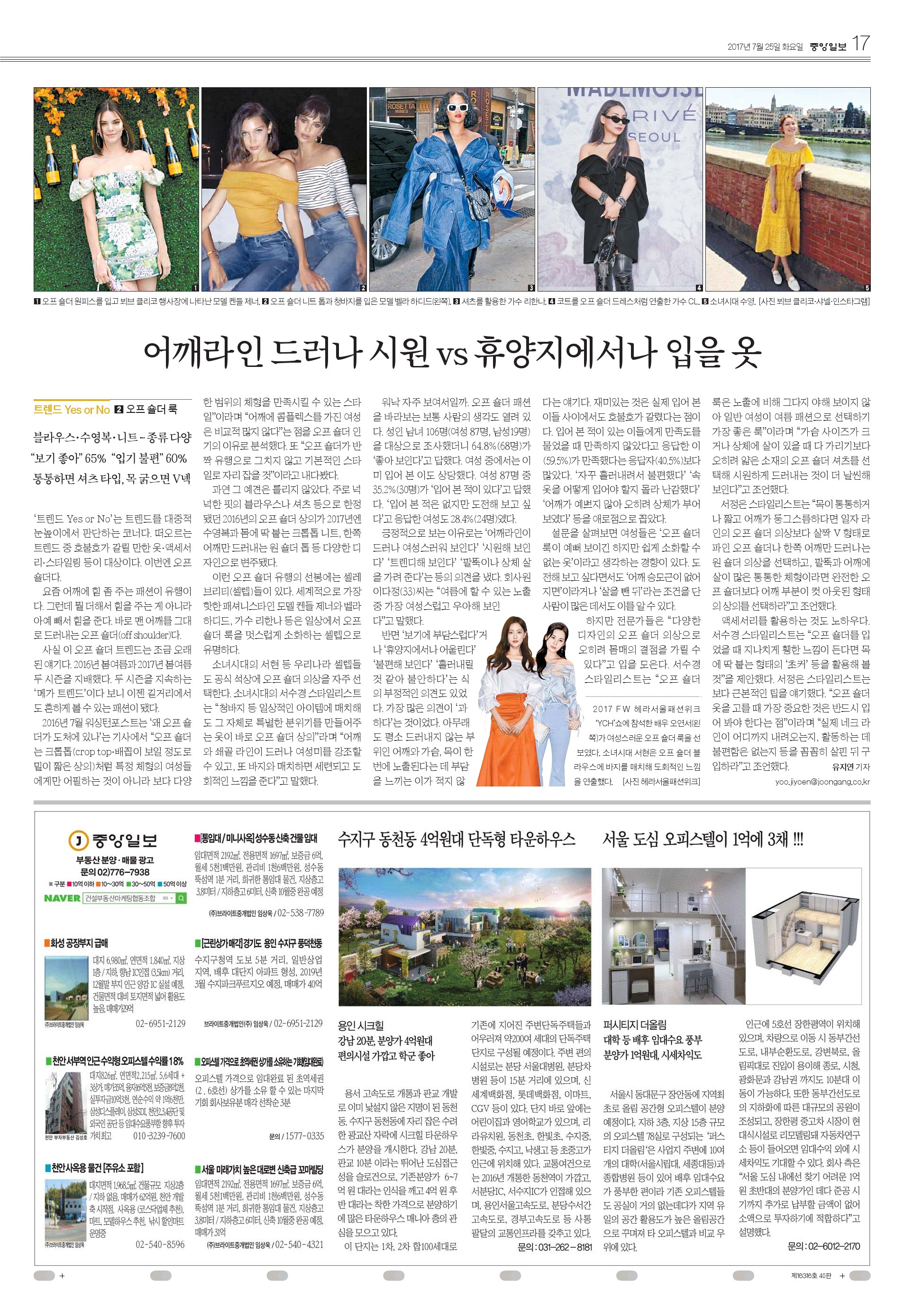 중앙일보 20170725.jpg
